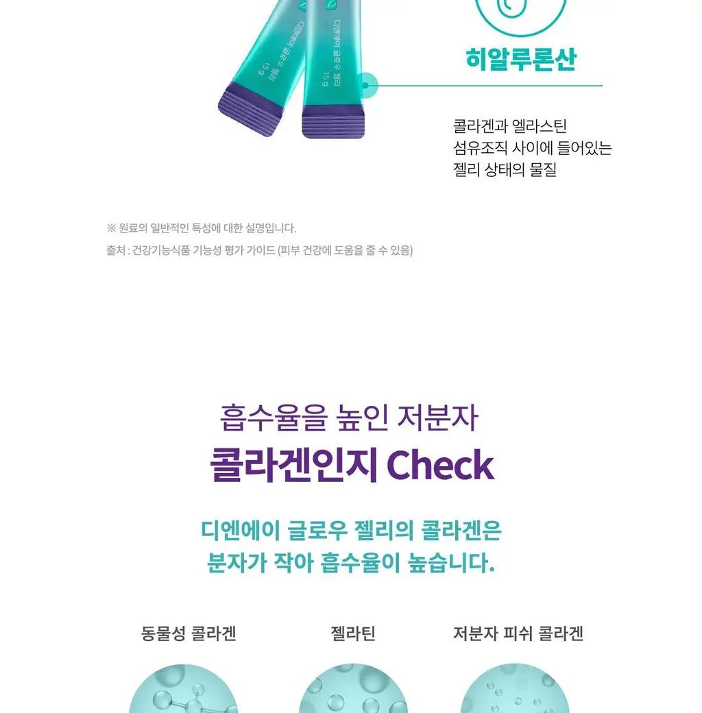 [먹는 리쥬란 PDRN 젤리] 리쥬란 이너닷 DNA 글로우 젤리 14포 (14일분) 상세페이지 28